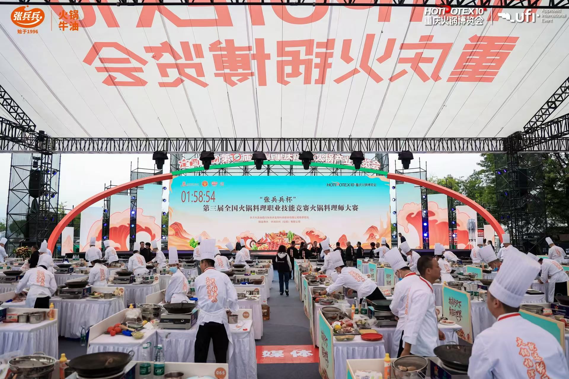 全國火鍋料理師又添百人！“張兵兵杯”第三屆全國火鍋料理職業(yè)技能競賽圓滿收官，助力火鍋產(chǎn)業(yè)高質(zhì)量發(fā)展