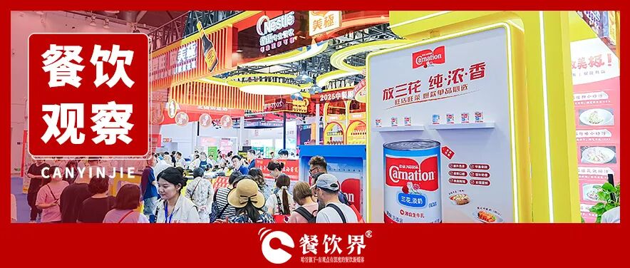 廚師節(jié)觀察：爆品決勝時(shí)代，如何打造你的“旺店旺菜”？