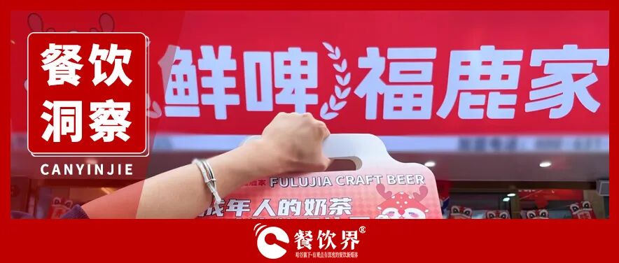 蜜雪3億迎新人：這段曾不被承認(rèn)的“姻親”，能否釀出新增量？