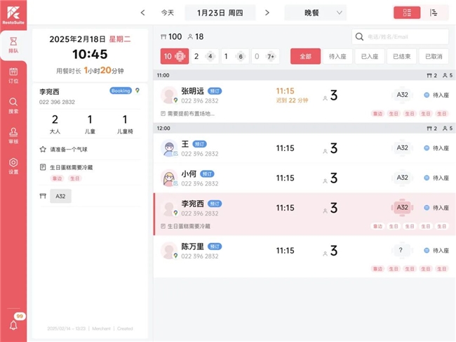 睿食訂RS Booking全球上線：“智能預(yù)訂+動態(tài)排隊(duì)”重構(gòu)餐飲服務(wù)體驗(yàn)|餐飲界