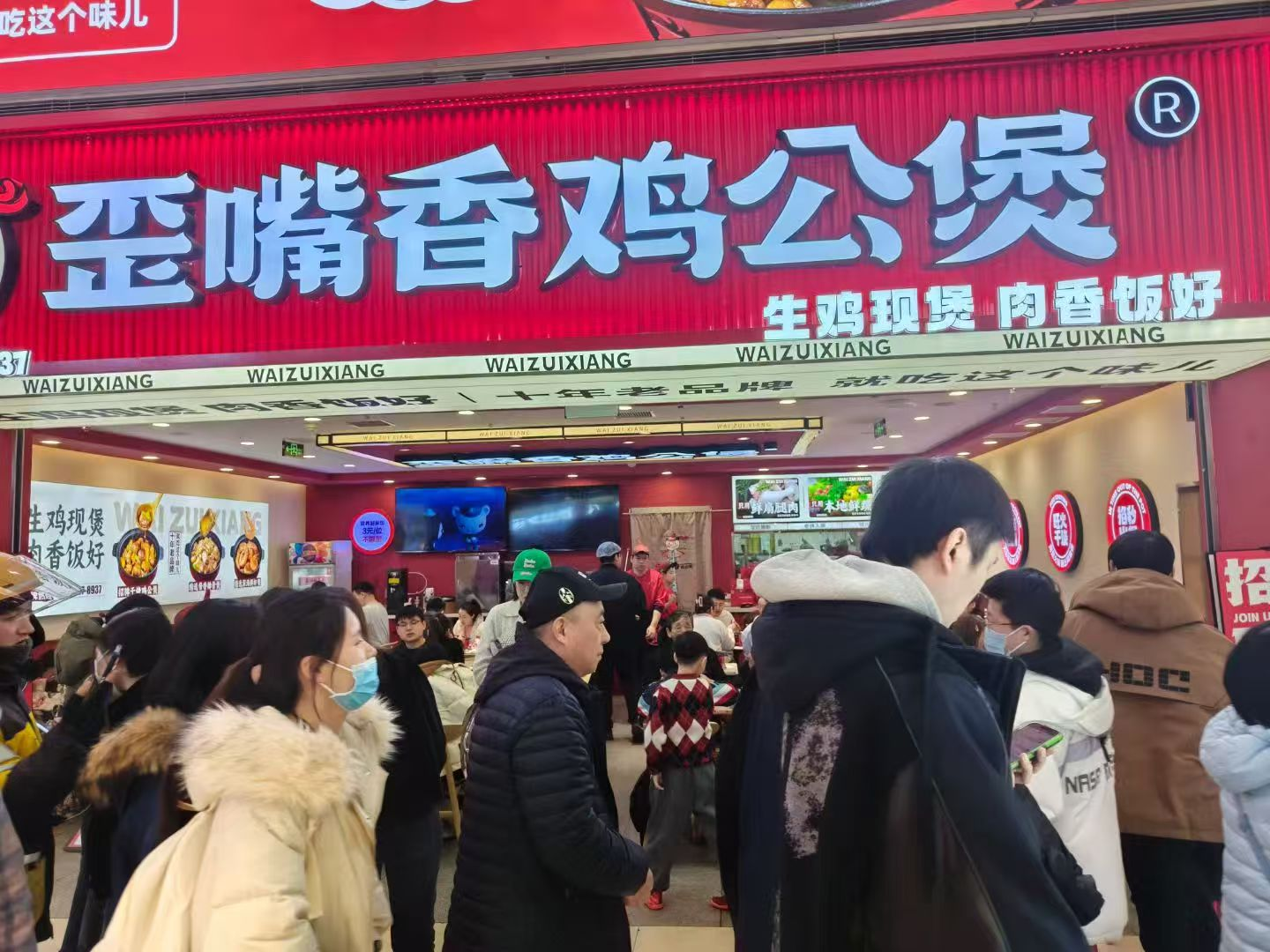 祝賀歪嘴香榮膺2025第九屆中華餐飲創(chuàng)新潛力榜