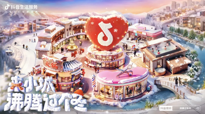 來(lái)抖音沸騰過(guò)冬天！解鎖N種立冬儀式感，輕松暖到心尖兒上