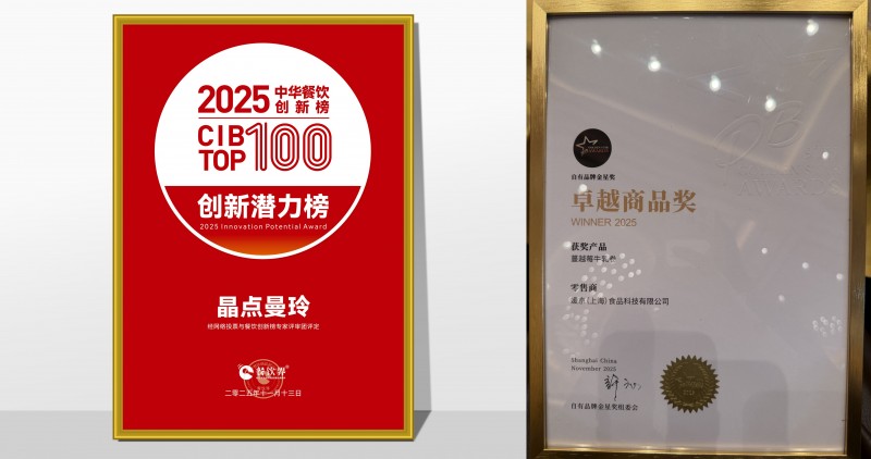 晶點(diǎn)曼玲雙獎(jiǎng)加冕：食養(yǎng)能量包點(diǎn)亮都市健康新生活