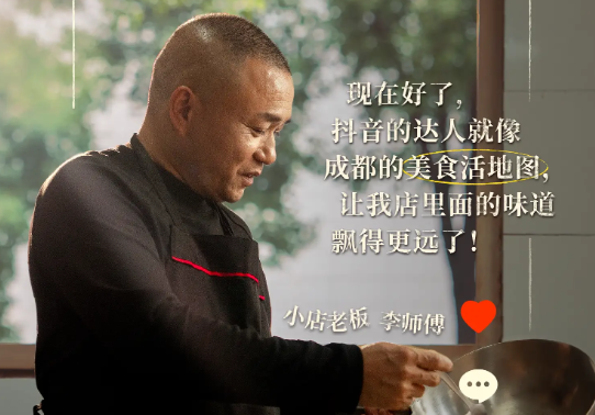 不止好味！「煙火榜」認(rèn)證的小店味道還有這些故事