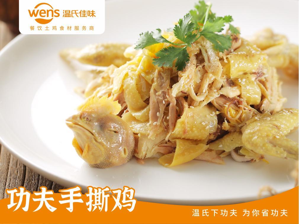 近20位餐飲老板同行，對話溫氏食材的“價值答案”