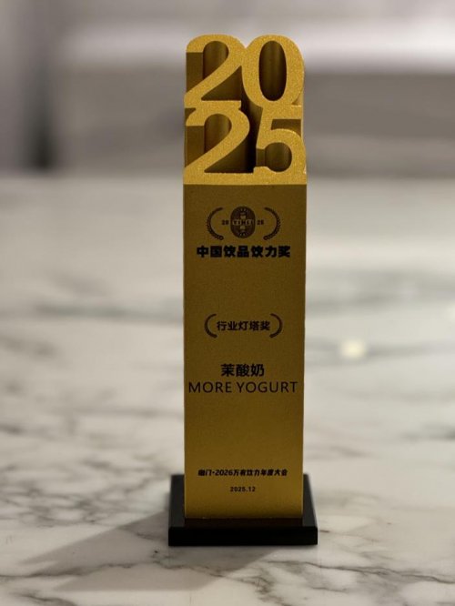 茉酸奶榮獲“行業(yè)燈塔獎”,多維度構(gòu)建品質(zhì)發(fā)展韌性