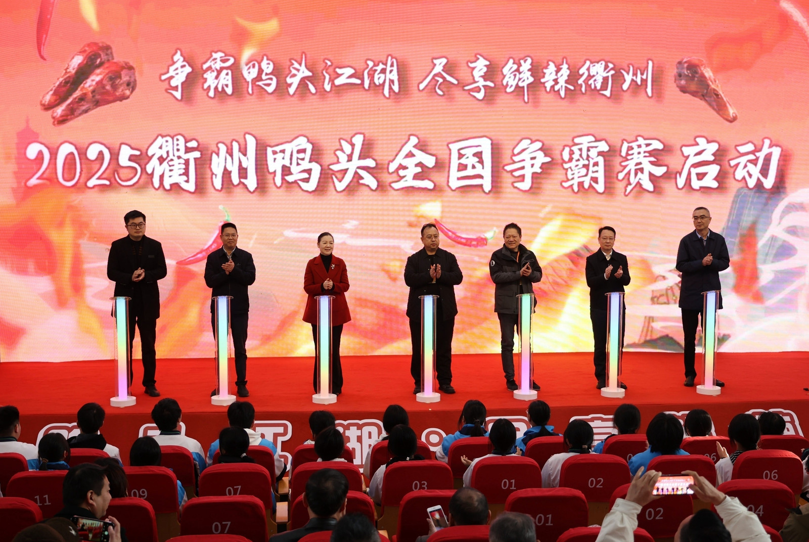 “2025衢州鴨頭全國(guó)爭(zhēng)霸賽”成功舉辦