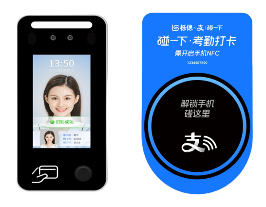 考勤計(jì)算新體驗(yàn)：“碰一下”打卡，AI智能算法自動(dòng)完成考勤數(shù)據(jù)匯總（設(shè)備免費(fèi)發(fā)放）