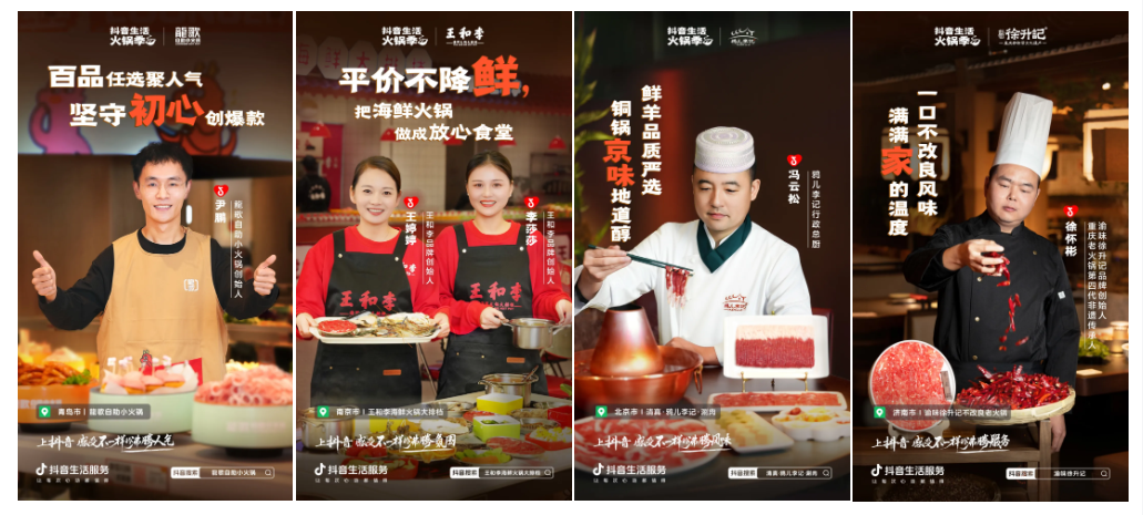 如何以“不一樣”特色為支點，撬動火鍋品牌持續(xù)沸騰