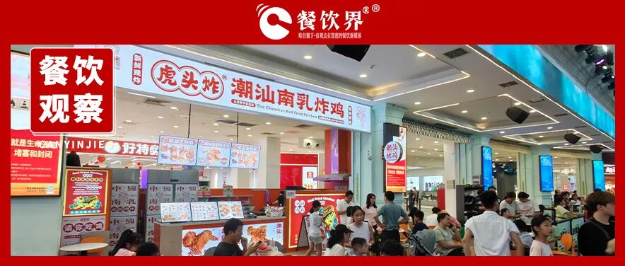 縣城掘金王:20平小店日入8000+元，這個炸雞品牌在縣城殺瘋了！