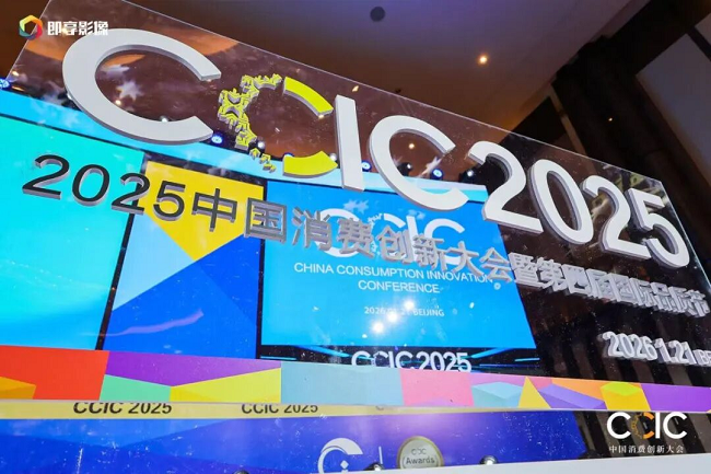 漢沽鹽場受邀參加“CCIC 2025中國消費(fèi)創(chuàng)新大會(huì)暨2025第四屆國際品質(zhì)節(jié)”并斬獲四項(xiàng)重磅榮譽(yù)