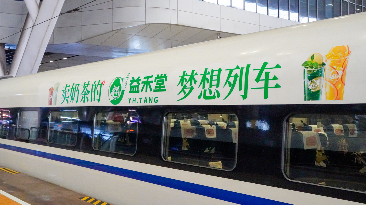 藝術(shù)賦能+體驗(yàn)煥新：益禾堂持續(xù)迭代新春敘事，詮釋年輕化年文化