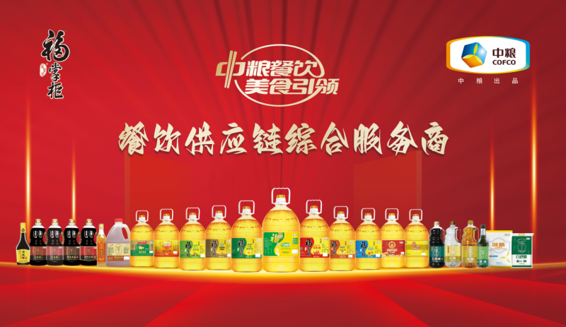 引領行業(yè)，專業(yè)賦能：中糧福掌柜以精準產(chǎn)品矩陣助力中國餐飲升級