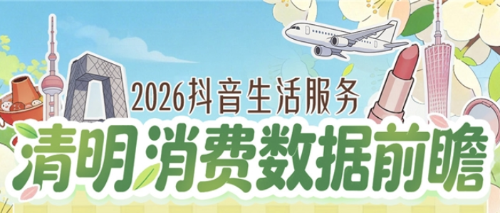 舌尖上的春天！香椿、小龍蝦、腌篤鮮抖音團購訂單量增長超193%|餐飲界