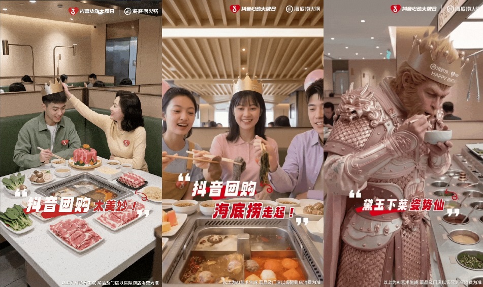 深耕生日場景多年，海底撈32周年慶為何再度出圈？|餐飲界