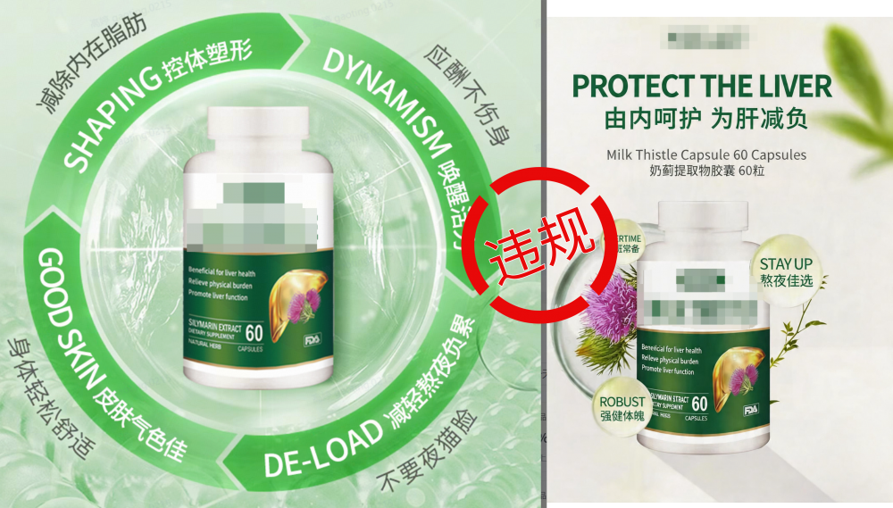 抖音電商持續(xù)推進跨境膳食補充劑治理，保障消費者權(quán)益