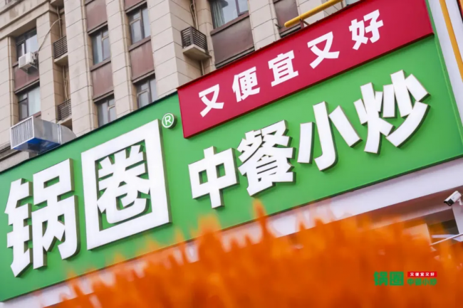 鍋圈打出一張新明牌：小炒首店落地，第二增長(zhǎng)曲線起勢(shì)